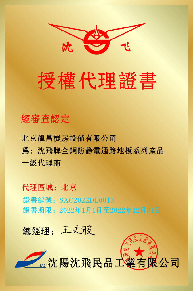 企業(yè)資質(zhì)