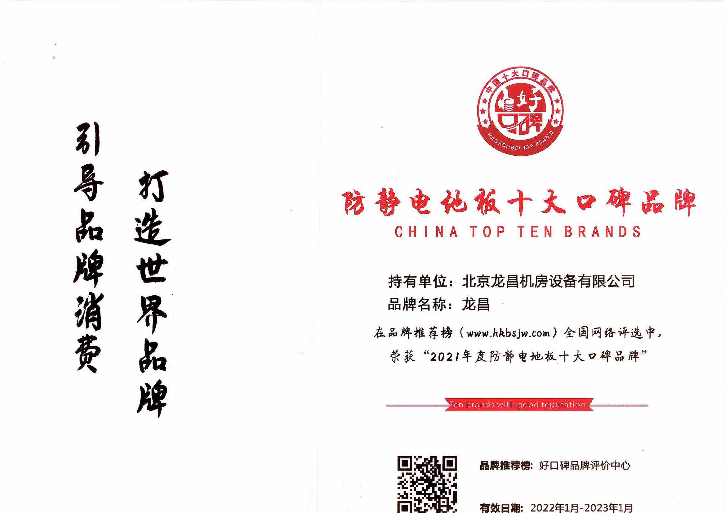 企業(yè)資質(zhì)